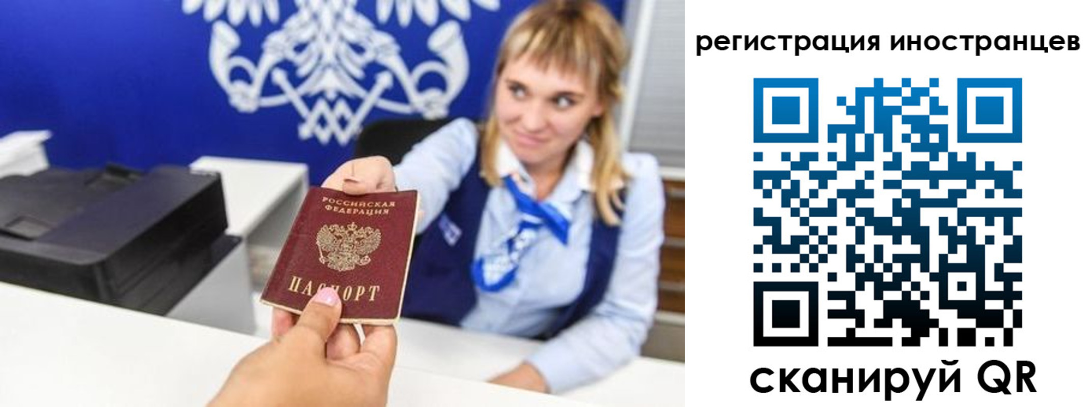 временная регистрация поиск в Сегеже