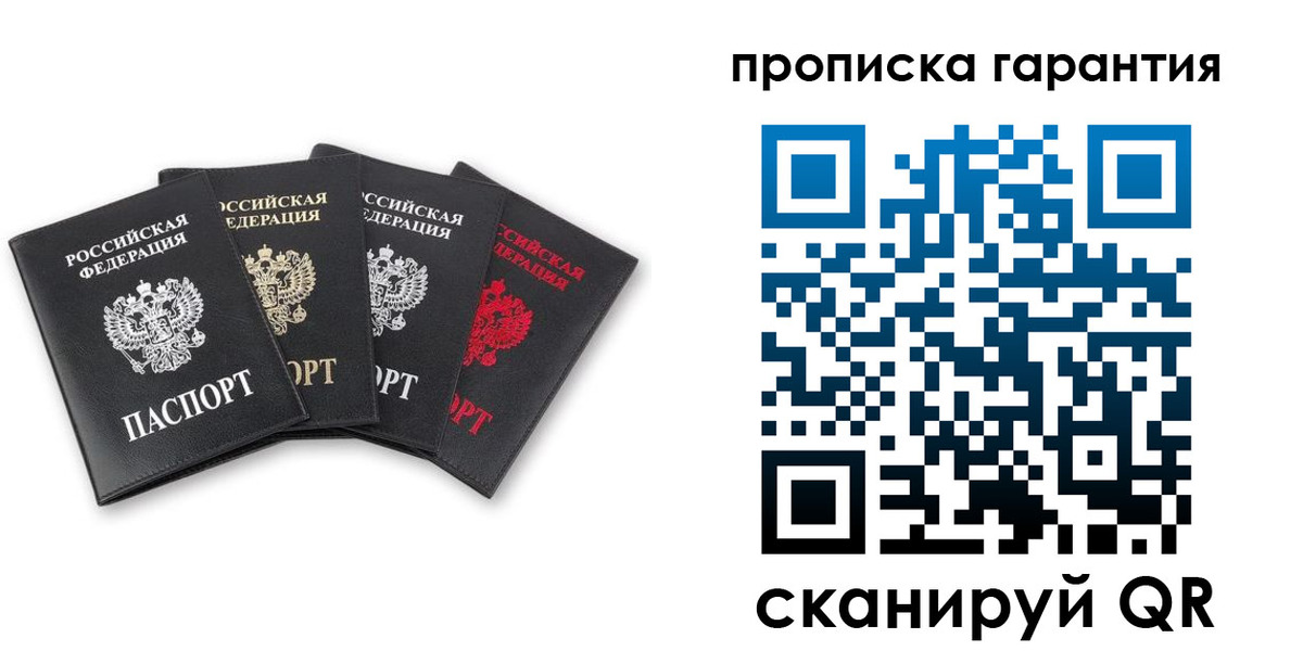 прописка поиск в Сегеже