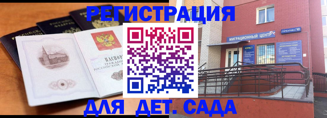 прописка гарантия в Сегеже