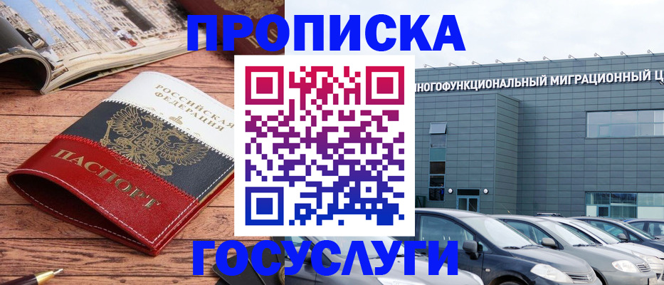 временная регистрация собственник в Сегеже